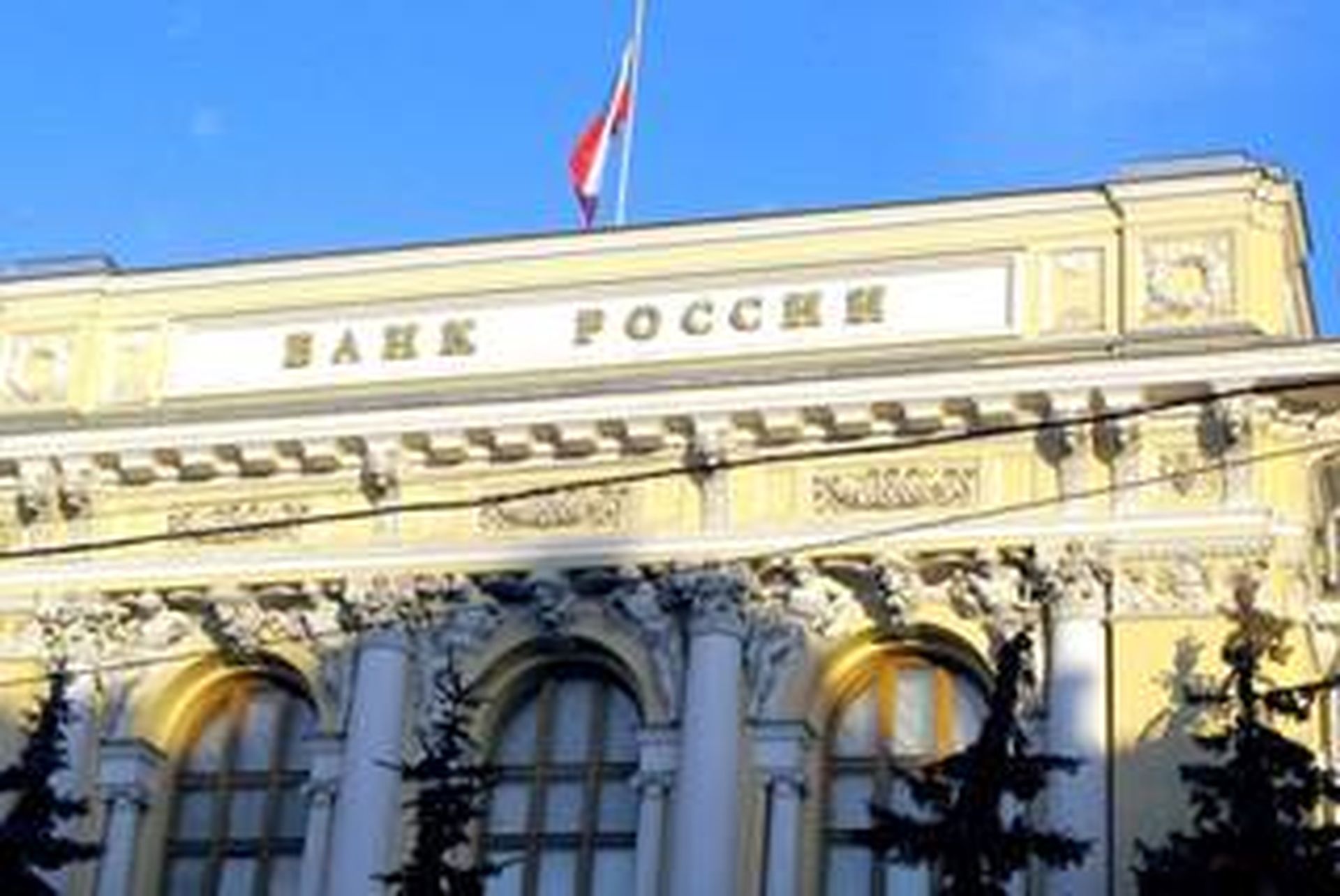 russiabank_694907 (1)