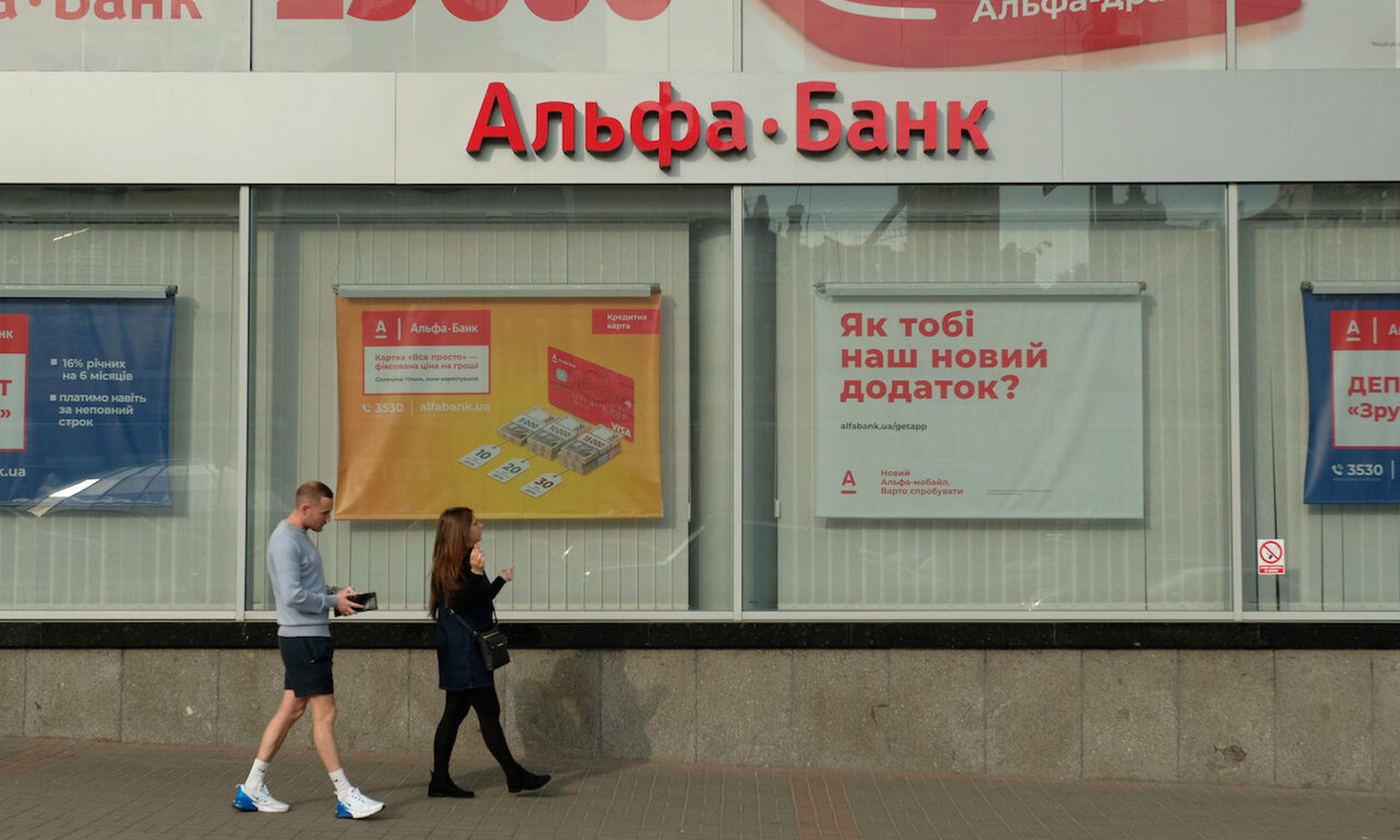 A branch of Alfa Bank, one of the largest Russian private commercial banks, stands in the city center on Oct. 3, 2019, in Kiev, Ukraine. A wiper deployed against Ukraine this year impacted &#8220;hundreds&#8221; of potential victims, and spread during the second round of paired DDoS attacks against Ukrainian financial institutions and SMS spam. (Ph...