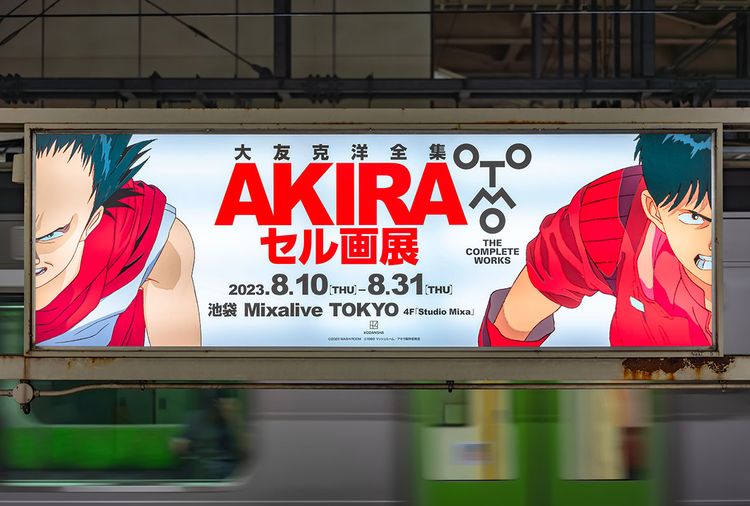 Neon sign lighting a celluloid illustration of Tetsuo and Kaneda from the Japanese anime and manga Akira by Katsuhiro Ōtomo for the Otomo Complete Works Cel Exhibition.